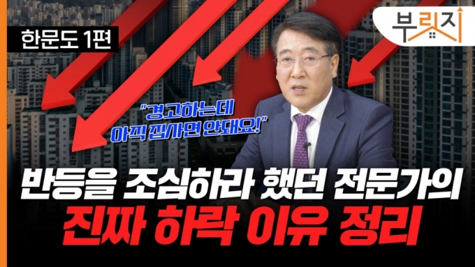 서울 경매 30%가 강남 '심상찮다'…하락 맞춘 전문가의 경고[부릿지]