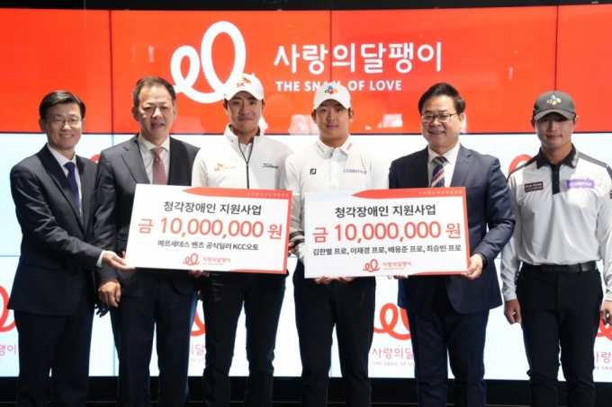 KCC오토 이상현 부회장, 청각장애 아동 지원 위해 ‘사랑의 달팽이’에 기부