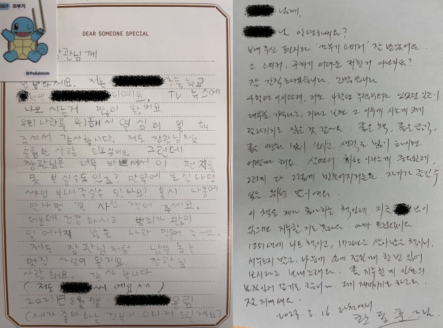 초등학생이 보내온 편지(왼쪽)와 한동훈 장관의 답장. /사진제공=법무부