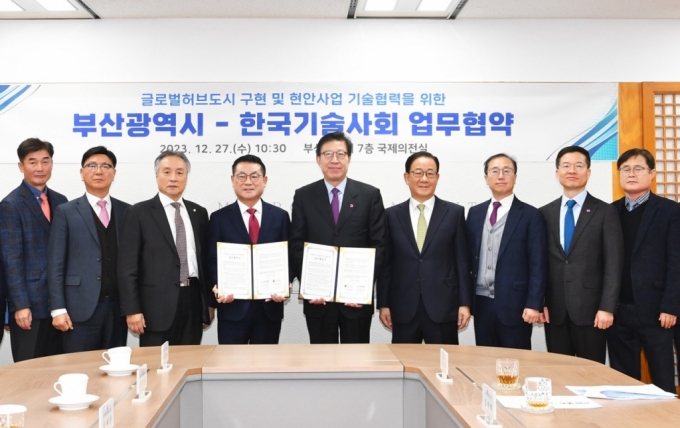 박형준 부산시장(가운데)이 장덕배 한국기술사회 회장(왼쪽에서 4번째)과 현안사업 기술협력 협약을 하고 있다./사진제공=부산시