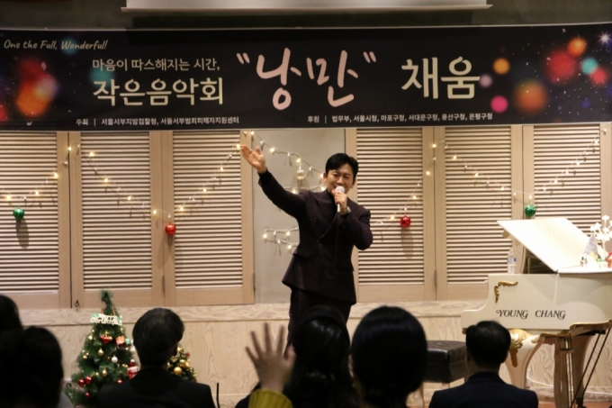 V.O.S 리더 박지헌씨가 작은음악회에 참석해 공연하는 모습/사진=서울서부범죄피해자지원센터.