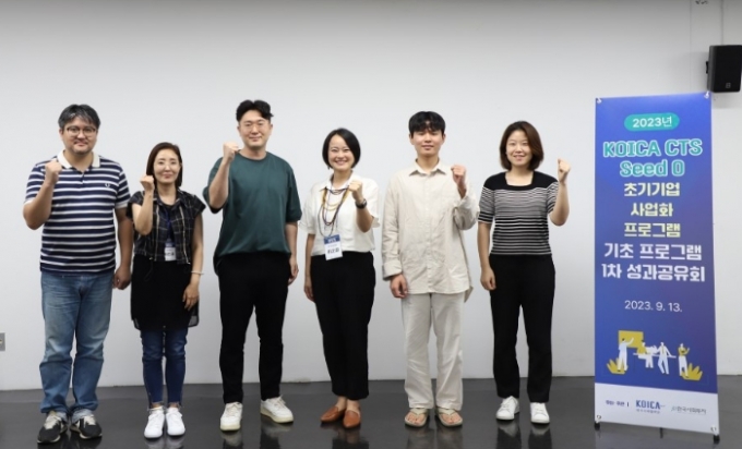 한국사회투자-코이카의 'CTS Seed 0' 교육 프로그램 참가자들이 포즈를 취했다./사진=한국사회투자 제공