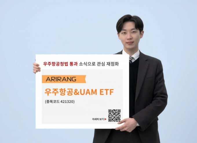 韓 NASA 출범 기대감…한화운용 '우주항공 ETF' 수익률 양호
