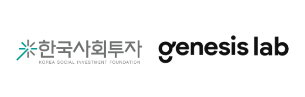 한국사회투자, 제네시스랩 MOU…"스타트업 창업자 정신건강 및 ESG/소셜임팩트 기관 인적자원관리 협력"