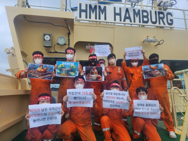 선박에서 하림그룹의 HMM 인수에 반대하는 피켓 시위를 벌이는 HMM 선원들. /사진=HMM해원노조 제공
