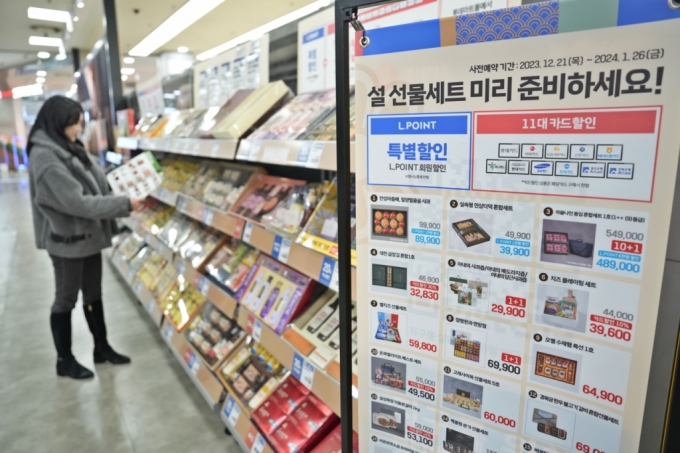 롯데마트·슈퍼 "설 선물세트 예약판매 매출 150% 증가"