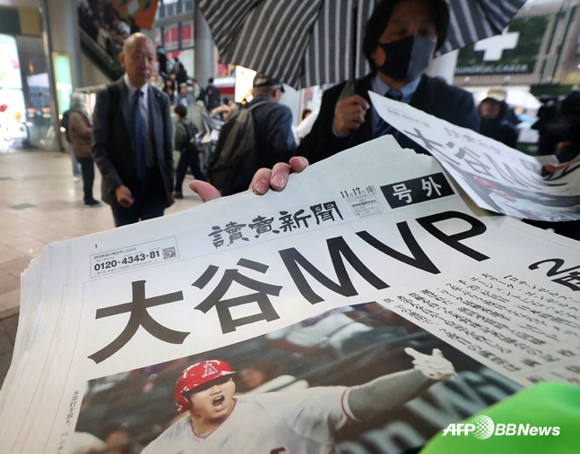 일본에서 2023시즌 오타니 쇼헤이의 MVP 수상 소식을 알리는 호외가 나눠지고 있다. /AFPBBNews=뉴스1