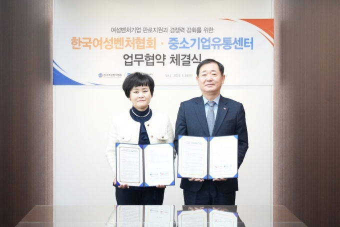 윤미옥 한국여성벤처협회 회장(왼쪽), 이태식 중소기업유통센터 대표이사가 협약식 기념사진 촬영을 하고 있다./사진제공=한국여성벤처협회