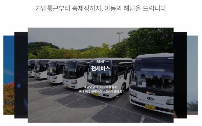 "수도권 교통체증 해결 가능" 자신한 버스회사, 작년 750억 매출