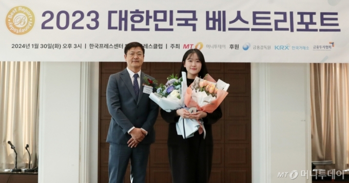 [사진]DB금융투자 '대한민국 베스트리포트' 신규상장 부문 수상