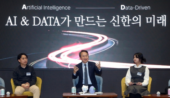  지난달 31일 오후 서울 중구 신한금융 본사에서 진옥동 회장과 인공지능(AI)·데이터 담당 실무자들이 'AD(AI/Data) 캔미팅'을 진행했다. /사진=신한금융 제공