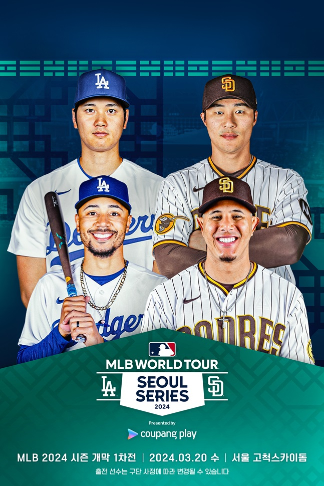 LA 다저스와 샌디에이고 파드리스의 2024 MLB 개막전 서울 시리즈 포스터. /사진=쿠팡플레이