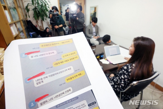  황의조 불법 촬영 혐의 피해자 법률대리인 이은의 변호사가 23일 오후 서울 서초구 소재 사무실에서 황의조와 피해자의 메신저 내용을 공개하고 있다.  /사진=뉴시스
