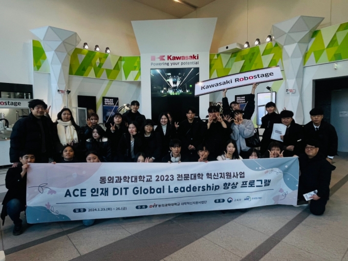 동의과학대가 일본 도쿄에서 'ACE 인재 DIT 글로벌 리더십 향상 프로그램'을 운영했다./사진제공=동의과학대