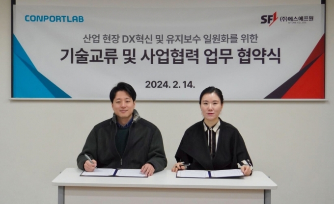  김기중 컨포트랩 대표(왼쪽)와 이하나 에스에프원 대표가 업무협약을 맺고 있다. /사진=컨포트랩 제공
