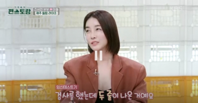 사진=KBS2 '신상출시 편스토랑' 화면 캡처