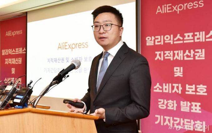 레이 장 알리익스프레스코리아 한국대표가 지적재산권 및 소비자보호 강화 발표 기자간담회를 갖고 있다.  