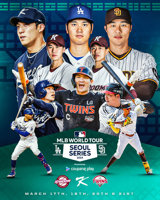 2024 메이저리그 서울 시리즈 홍보 포스터. /사진=쿠팡플레이 제공