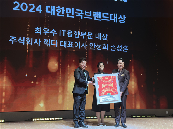 2024 대한민국 브랜드대상/ESG경영대상 시상식에서 안성희, 손성훈(중간, 오른쪽) 끽다 공동대표가 수상하고 있다. / 사진제공=끽다