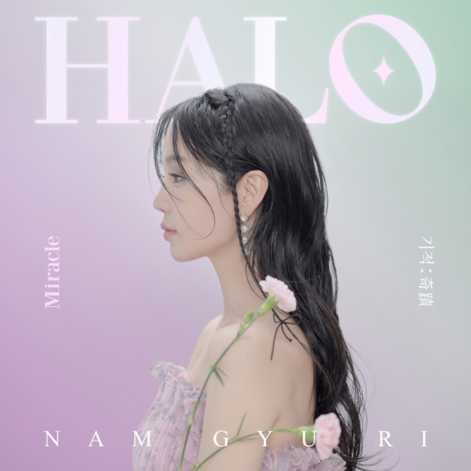 가수 남규리의 디지털 싱글 'HALO'. /사진제공=뮤직카우