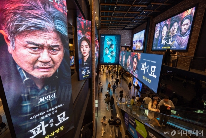 서울의 한 영화관에 ‘파묘’ 홍보 영상물이 상영되고 있는 모습. 2024.2.25/사진=뉴스1