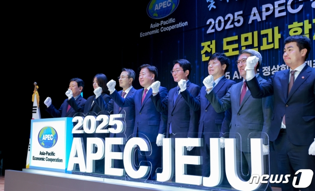 제주도가 서울에서 2025 아시아태평양경제협력체(APEC) 정상회의 제주 유치 기원행사를 연다. 도는 앞서 '2025 아시아·태평양 경제협력체(APEC) 정상회의 제주유치 범도민추진위원회 발족식을 개최했다. 2023.3.14/뉴스1 ⓒ News1 강승남 기자 