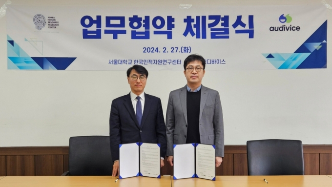 이병희 윈드폴리 대표(오른쪽)와 오현석 서울대학교 한국인적자원연구센터 센터장이 업무협약을 맺고 있다. /사진=윈드폴리 제공