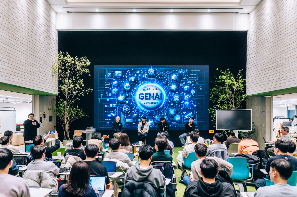 GS그룹이 2월28일 16시~20시 생성형AI를 활용한 업무혁신 노하우를 나누는 GS GenAI Connect day 행사를 개최했다. /사진제공=GS