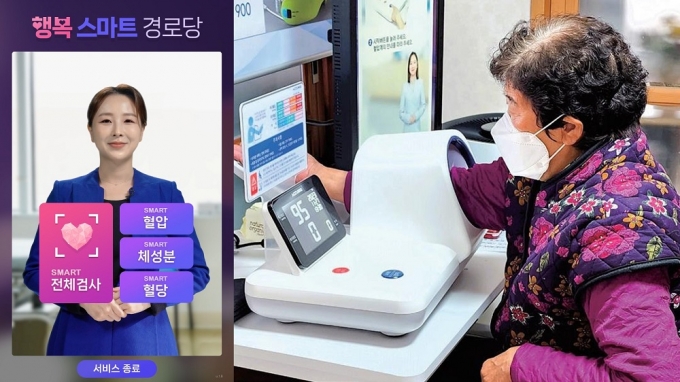 김해시 스마트경로당을 방문한 노인이 AI(인공지능) 휴먼의 안내를 받아 혈압을 측정하고 있다./사진제공=이스트소프트