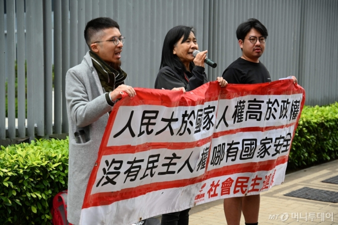 홍콩 야당인 사회민주당(LSD) 인사들이 정부 청사 밖에서 홍콩판 국가보안법 제정에 반대하는 이례적인 공개 시위를 벌였다. 2024.02.27.   /AFPBBNews=뉴스1