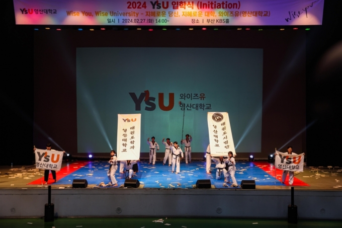 영산대가 '2024학년도 신입생 입학식 및 오리엔테이션 행사'를 개최했다./사진제공=영산대