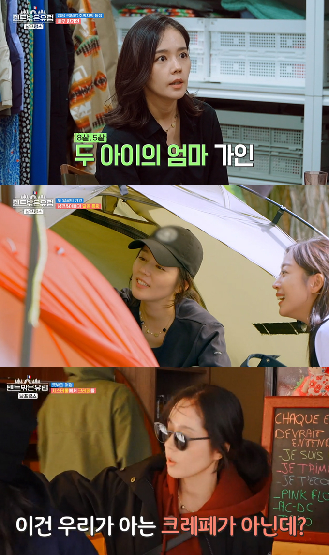 /사진=tvN '텐트 밖은 유럽' 방송화면, 디올