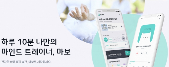 "명상 앱, 대학생 정신건강에 효과"…마보·가천대 공동연구