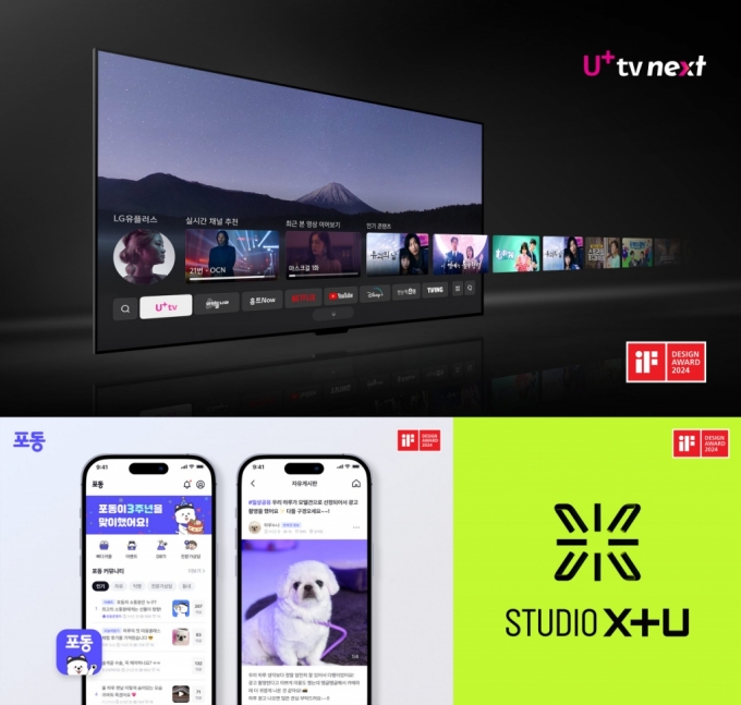 (위부터 시계방향으로)iF 디자인 어워드 본상을 수상한 LG유플러스의 'U+tv Next'·'STUDIO X+U'·'포동'. /사진=LG유플러스 