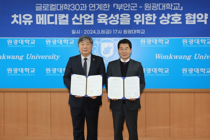 박성태 원광대 총장(왼쪽)과 권익현 부안군수./사진제공=원광대