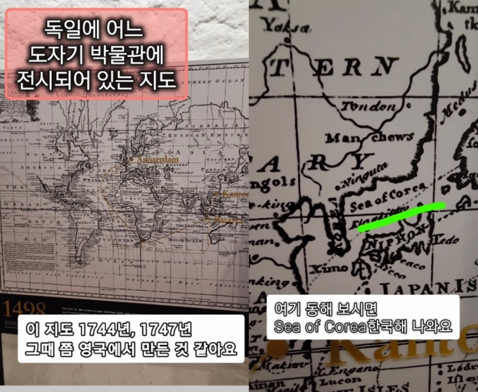 한 독일 여성이 박물관의 오래된 지도에서 동해를 한국해로 표기하고 있다는 사실을 발견했다. /사진=SNS 갈무리