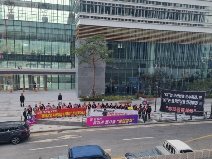 지난해 10월 경기도 성남시 수정구 KT 판교 신사옥 앞에서 쌍용건설 직원들이 공사비 증액을 요구하며 시위하고 있다./사진=쌍용건설