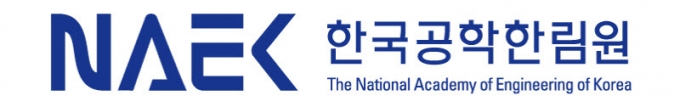 한국공학한림원 로고