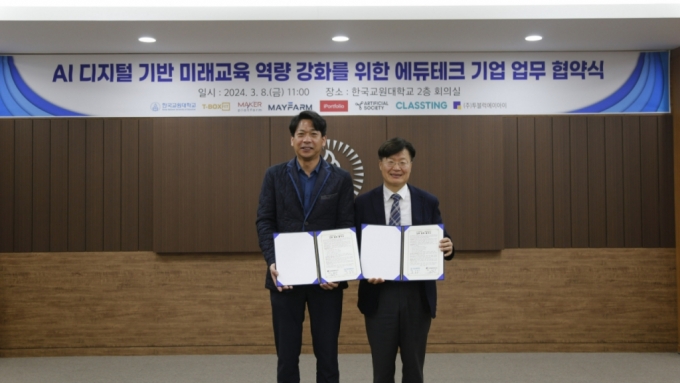 조영환 투블럭AI 대표(왼쪽)가 한국교원대와 업무협약을 맺고 있다. /사진=투블럭AI 제공