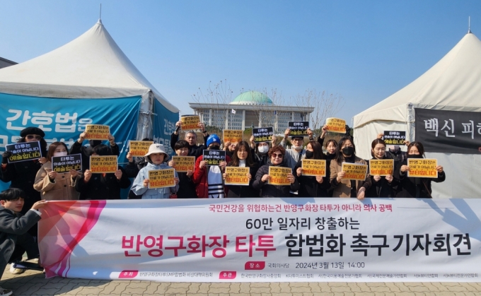 반영구화장과 타투, SMP(두피에 하는 염료 시술) 관련 단체장이 13일 서울 여의도 국회의사당 앞에서 비의료인의 시술 합법화를 촉구하며 피켓 시위에 나섰다. /사진=정심교 기자