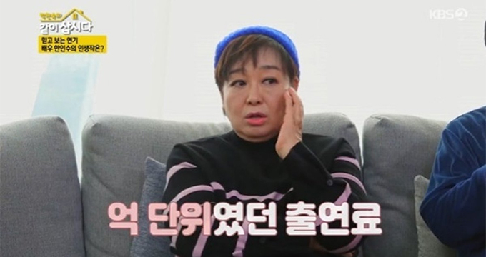 /사진=KBS2 '박원숙의 같이 삽시다' 방송화면