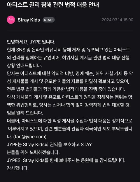 /사진=JYP 공식 홈페이지