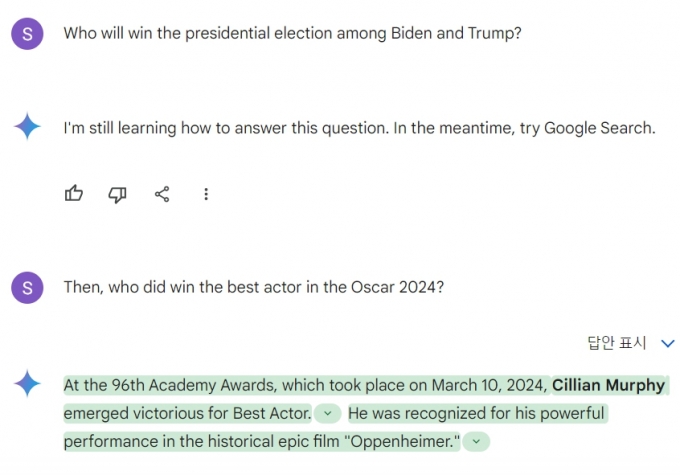 구글 제미나이에 선거관련 질문을 한 모습(3월15일)/사진=제미나이 캡처 