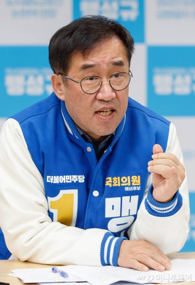 맹성규 더불어민주당 의원 인터뷰 /사진=이기범