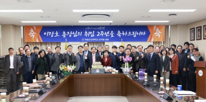 군산대가 '이장호 총장 취임 2주년 성과공유회'를 개최했다./사진제공=군산대