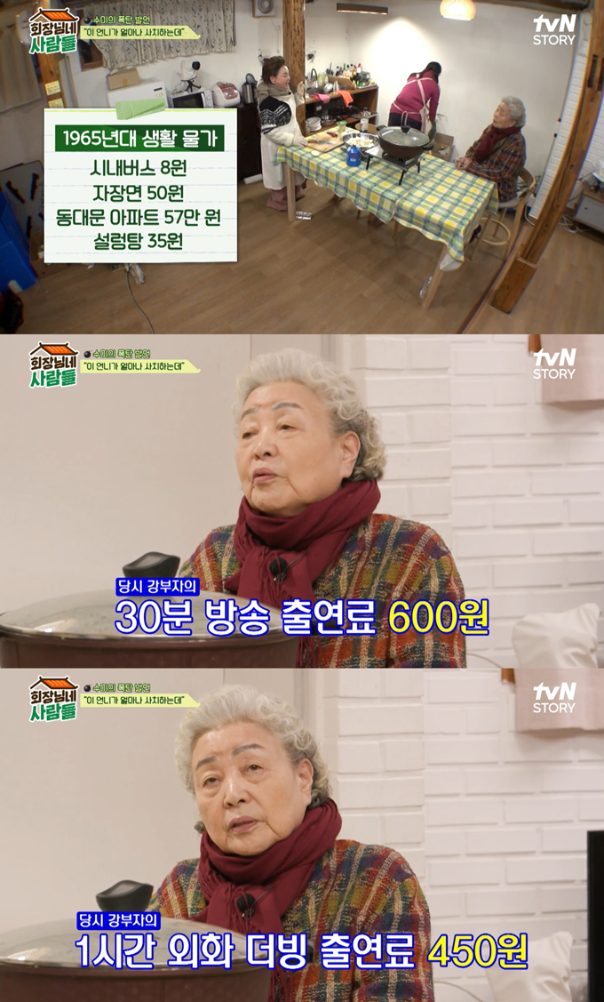 배우 강부자가 지난 18일 방송된 tvN STORY &#039;회장님네 사람들&#039;에 출연해 60년대 당시 자신이 받은 출연료에 대해 밝혔다. /사진=tvN STORY &#039;회장님네 사람들&#039; 방송 화면