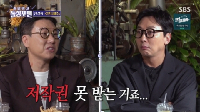 (왼쪽부터) 방송인 이상민, 탁재훈 /사진=SBS '신발 벗고 돌싱포맨' 방송화면 캡처