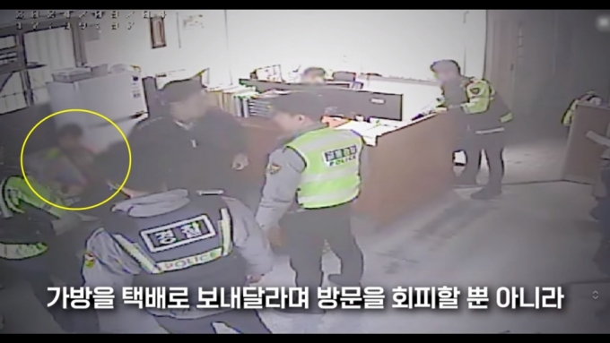 /사진=유튜브 채널 '서울경찰'