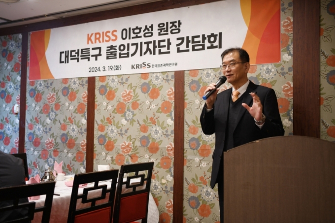 19일 대전에서 열린 대덕특구 출입기자단 간담회에서 이호성 KRISS 원장이 발언하고 있다.  /사진=KRISS