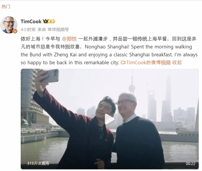 중국 내 아이폰 판매가 둔화하고 있는 가운데 팀 쿡 애플 최고경영자(CEO)가 직접 중국 상하이를 방문했다. /사진= 웨이보 캡처.